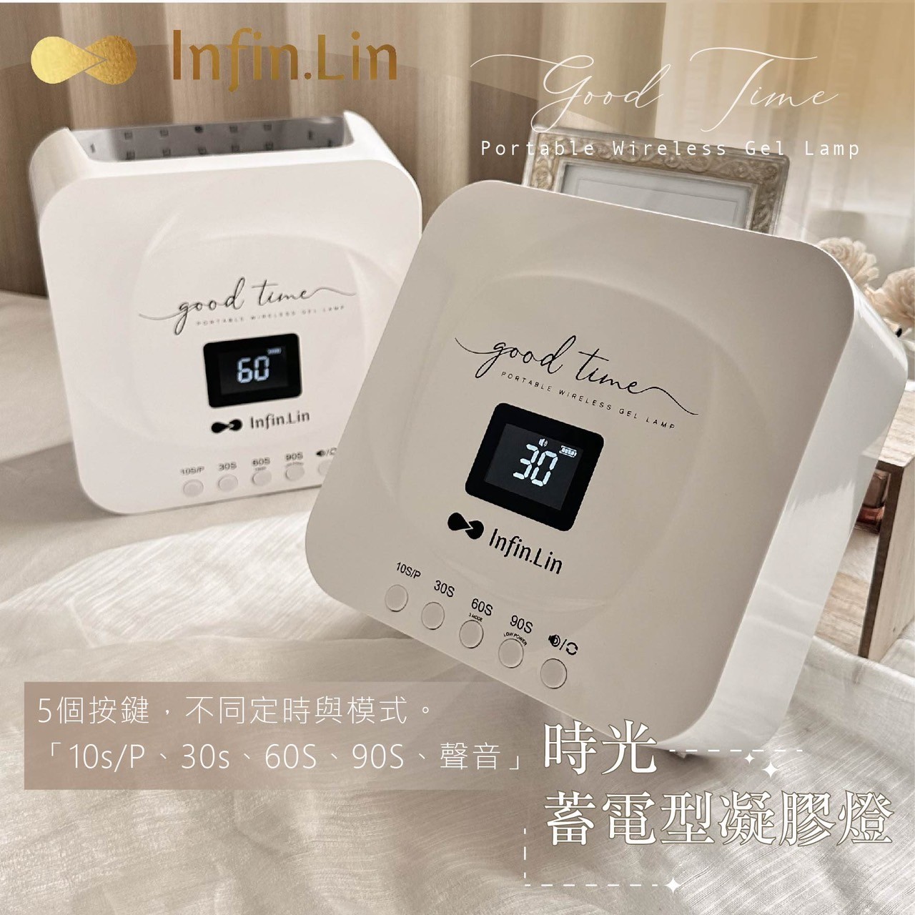 infin.Lin｜時光蓄電型凝膠燈